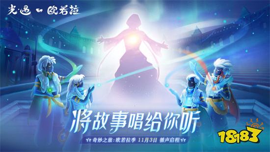 光遇国际服2023破解版下载(图2)