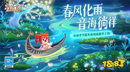 超好玩的社交性很好的游戏推荐(2023必玩的社交类手游榜单)(图3)