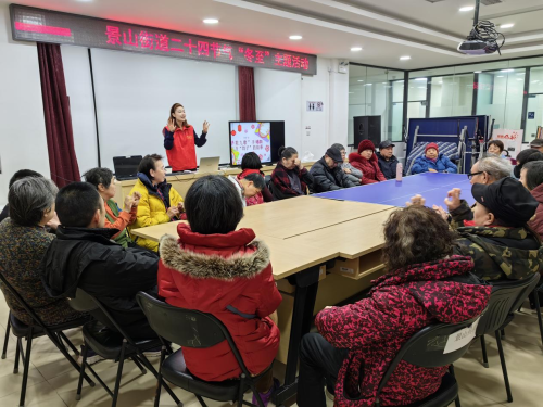 冬至大如年人间小团圆——景山街道二十四节气“冬至”主题活动(图2)