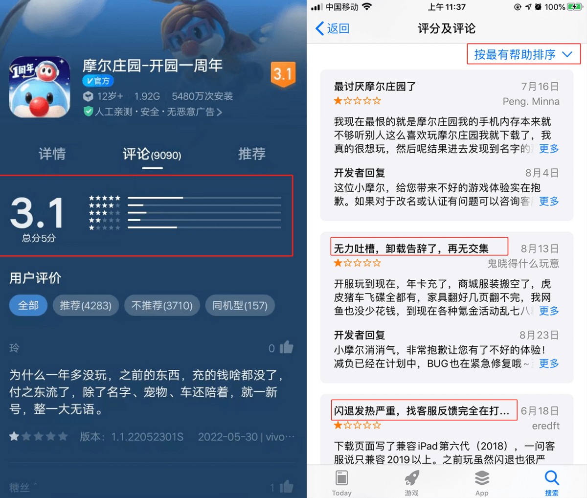 被《摩尔庄园》坑到玩家们还会下载《奥比岛》吗？