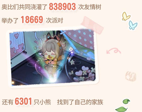 被《摩尔庄园》坑到玩家们还会下载《奥比岛》吗？(图3)
