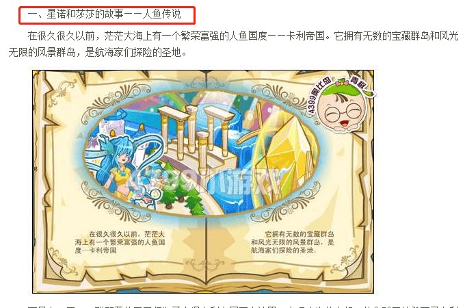 被《摩尔庄园》坑到玩家们还会下载《奥比岛》吗？(图5)