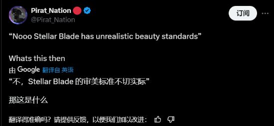 《剑星》体模对比伊芙：谁说游戏里的完美身材不存在？