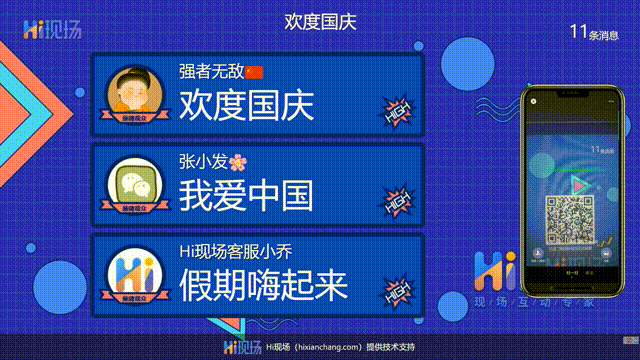 简单又好玩的几个会场互动游戏推荐你最喜欢玩哪一个？(图4)