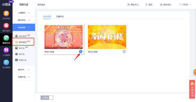 简单又好玩的几个会场互动游戏推荐你最喜欢玩哪一个？(图12)