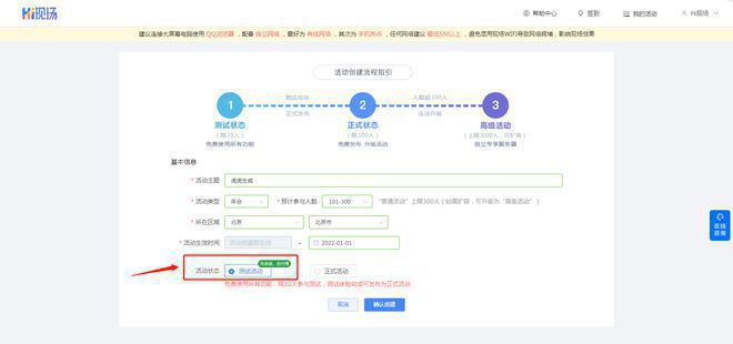 简单又好玩的几个会场互动游戏推荐你最喜欢玩哪一个？(图10)