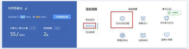 简单又好玩的几个会场互动游戏推荐你最喜欢玩哪一个？(图11)