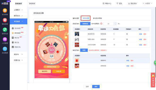 简单又好玩的几个会场互动游戏推荐你最喜欢玩哪一个？(图14)