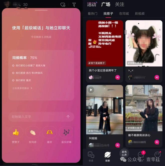 从微信K歌房谈起音乐社交赛道会造就下一个陌陌吗(图4)