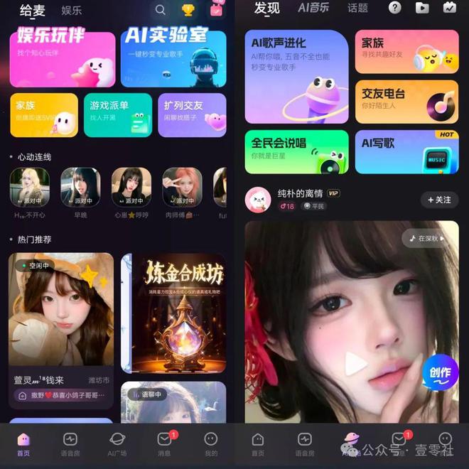 从微信K歌房谈起音乐社交赛道会造就下一个陌陌吗(图6)