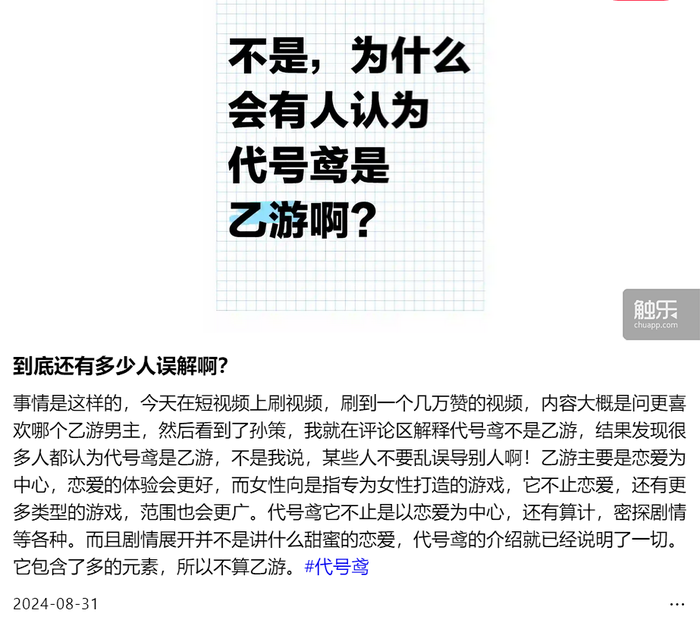没有人知道一款理想的女性向游戏应该是怎样的(图5)