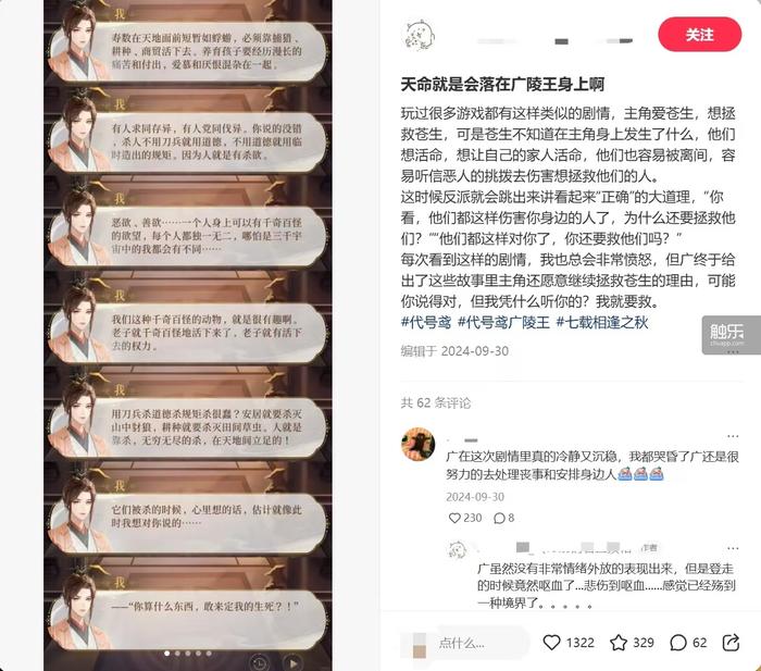没有人知道一款理想的女性向游戏应该是怎样的(图7)