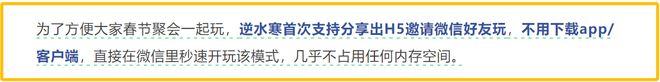 腾讯最强社交App被网易拿来打牌？开年最癫的一幕就是它了(图2)