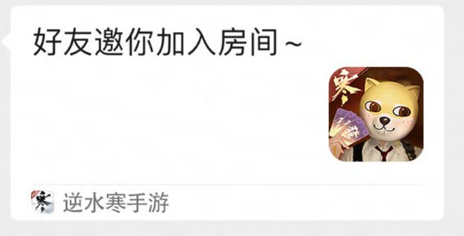腾讯最强社交App被网易拿来打牌？开年最癫的一幕就是它了(图4)