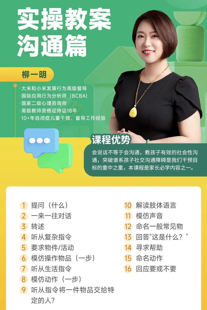 做好居家干预和社交训练谱系家长必学的10大内容(图3)