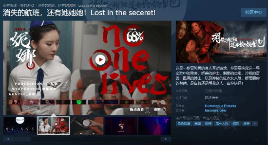 有高冷超美空姐！这款真人互动恐怖游戏上架Steam