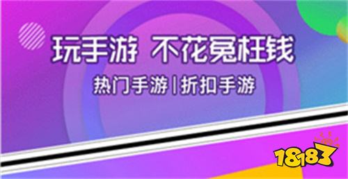 01折游戏平台哪个最好 01折游戏平台排行榜(图6)