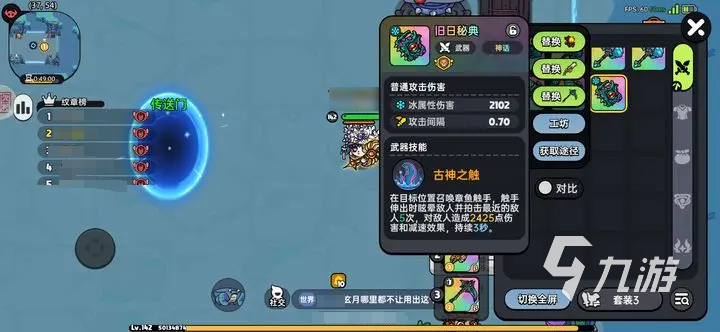 英勇之地多少级能加好友 英勇之地手游社交解锁攻略(图2)
