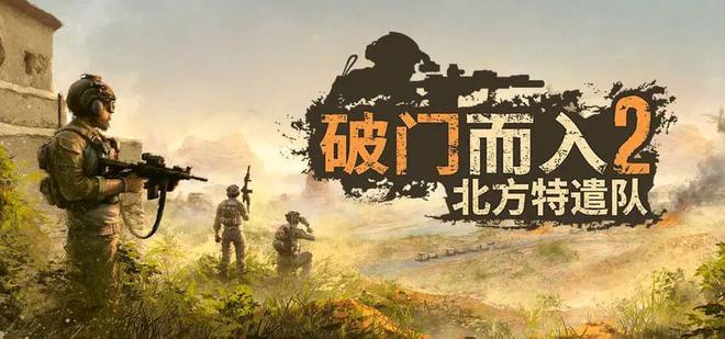 两位育碧出身的开发者花10年时间做出了最好的战术射击游戏