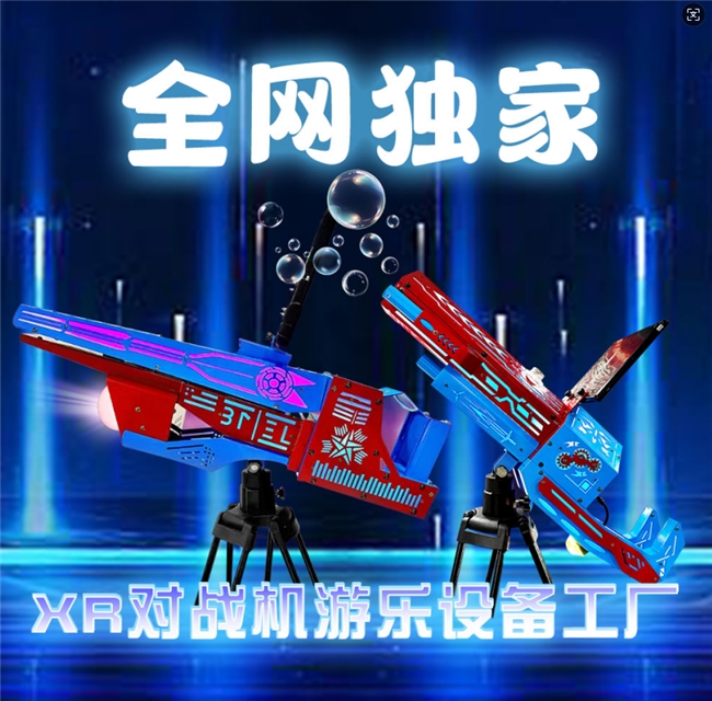 豌豆神兵XR网红对战游戏机：开启共享娱乐新时代！