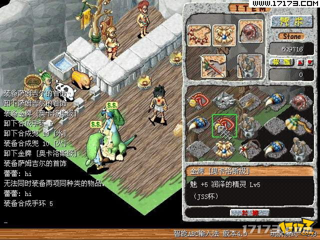 《传奇》到来之前它是中国最火的网游没有之一(图6)