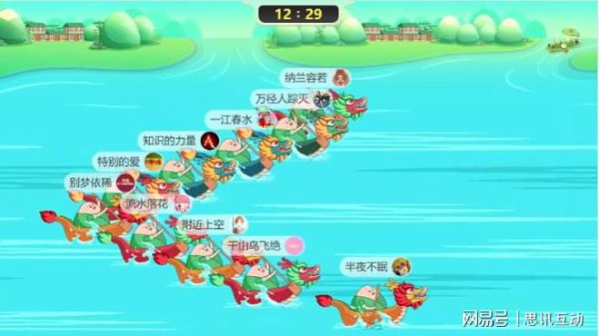 超好玩的端午节活动策划！景区爆满就靠它！_现场互动大屏幕(图3)
