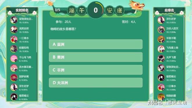 超好玩的端午节活动策划！景区爆满就靠它！_现场互动大屏幕(图2)