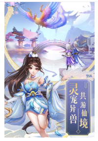 神州御剑决红包版