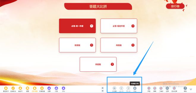 现场大屏答题闯关互动游戏：一场集娱乐、互动与挑战于一体的盛宴(图3)