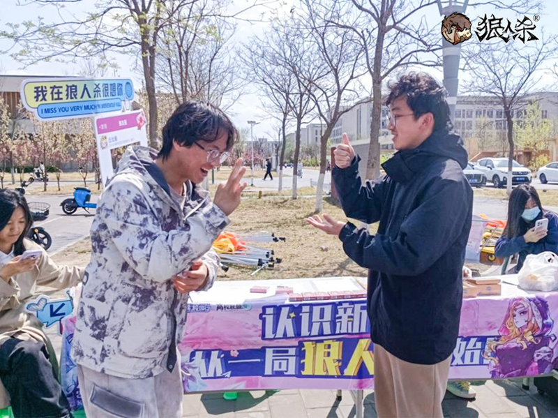 认识新同学！2025年狼人杀春季校园行活动火热进行中(图4)