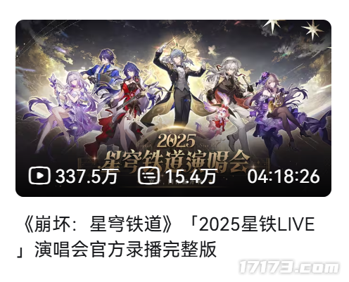 这场二游演唱会观众可以和二次元角色互动？(图12)