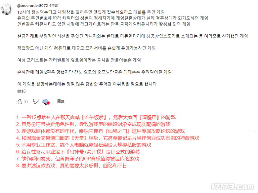 韩国最惨游戏之父：做出国民级IP却被资本逼到退场(图6)