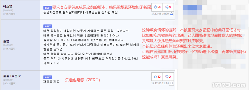 韩国最惨游戏之父：做出国民级IP却被资本逼到退场(图11)