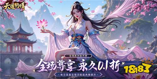 五月份仙侠游戏排行榜前五名 画风可爱的修仙游戏排行榜(图2)