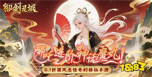 五月份仙侠游戏排行榜前五名 画风可爱的修仙游戏排行榜(图3)