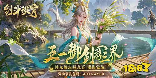 五月份仙侠游戏排行榜前五名 画风可爱的修仙游戏排行榜(图5)