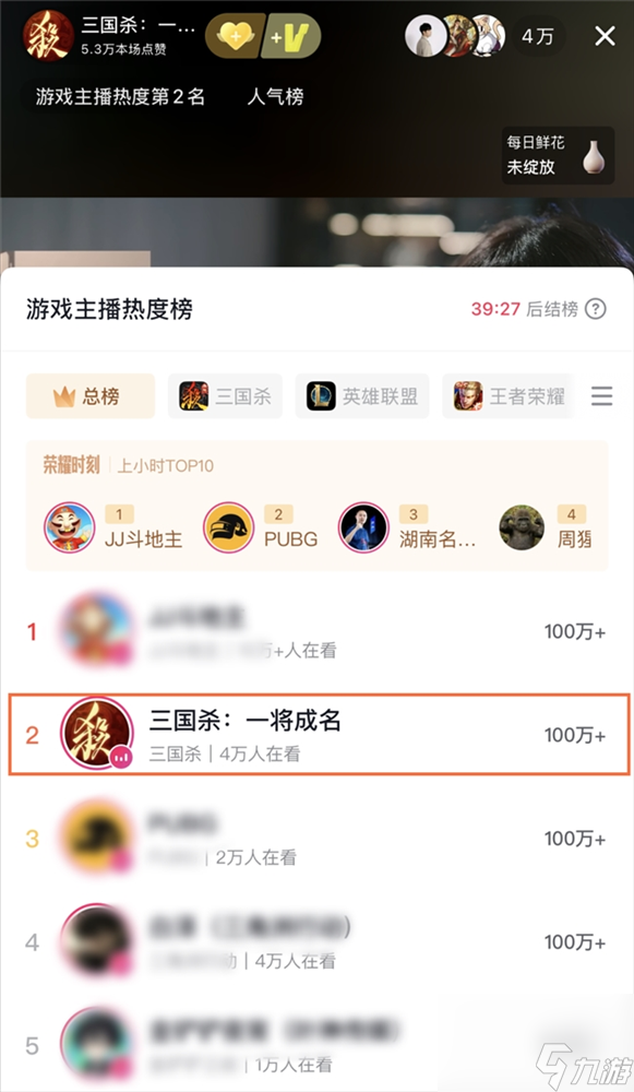 角色明星化、开黑妙妙杀、魔将首发三国杀在社交上又玩出了新花样(图19)