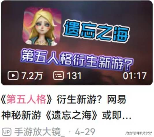 立项6年后这款游戏开始钓鱼了(图5)