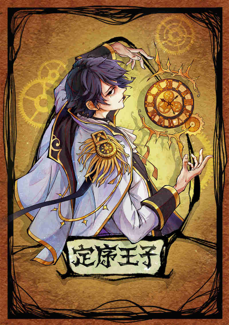 《狼人杀官方》×雷诺三周年限定手表礼盒上线(图4)