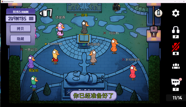 红到冒泡的《鹅鸭杀》 我玩起来是一点兴趣都没有(图3)