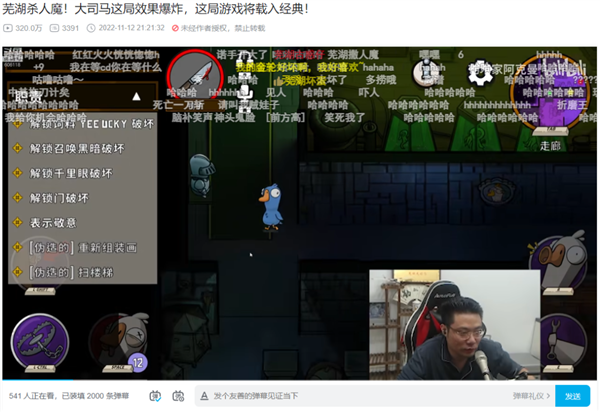 红到冒泡的《鹅鸭杀》 我玩起来是一点兴趣都没有(图7)