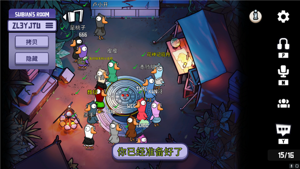 红到冒泡的《鹅鸭杀》 我玩起来是一点兴趣都没有(图9)