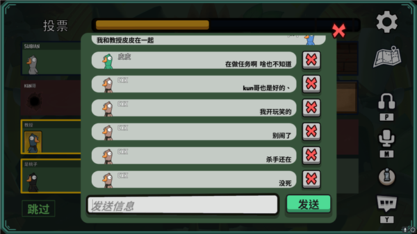 红到冒泡的《鹅鸭杀》 我玩起来是一点兴趣都没有(图16)