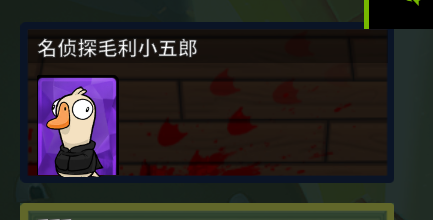 红到冒泡的《鹅鸭杀》 我玩起来是一点兴趣都没有(图17)