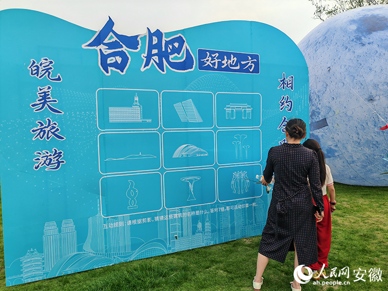 合肥市发布“5·19中国旅游日”合肥文旅资源专题线”文旅惠民消费季活动(图2)