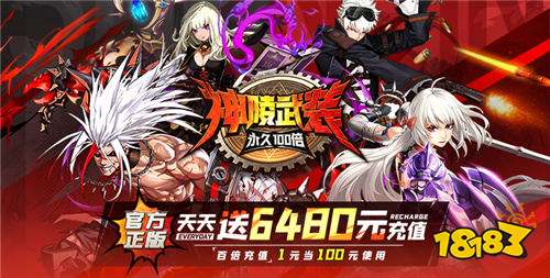 白嫖也能当榜一的福利游戏合集 战力无限免费提升的五大福利手游分享(图6)