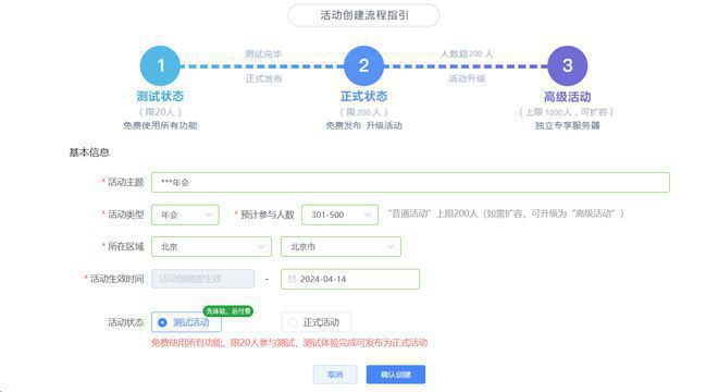 推荐几款超级好玩的婚庆互动小游戏新人们绝对会喜欢！(图8)