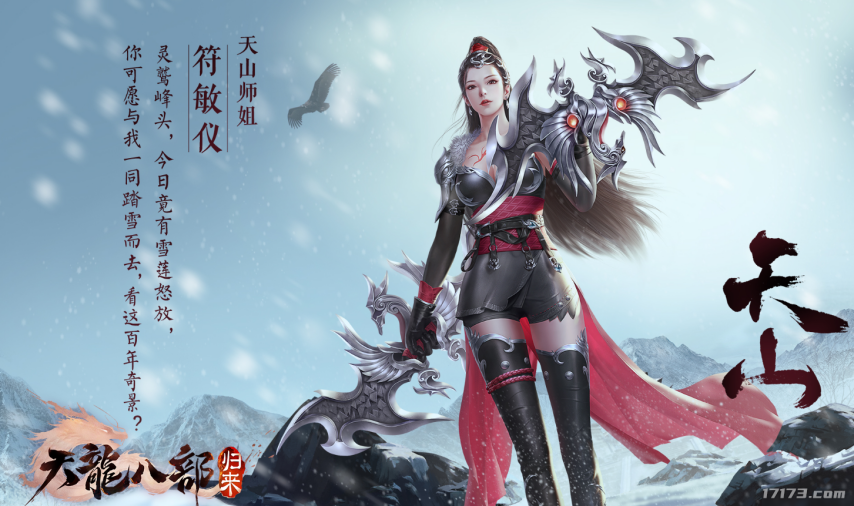 本月游戏推荐：《天龙归来》《魔兽世界》经典之作