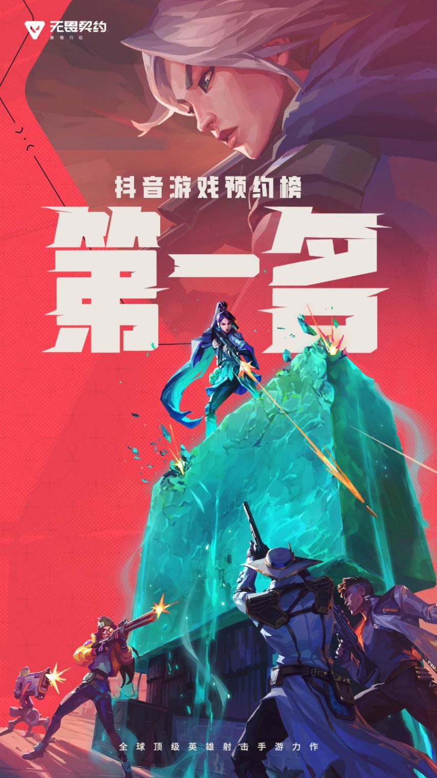 瓦手预约突破2000万开发者日志二期迎来新消息(图2)