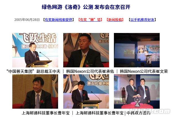 网游时光机：正传没有外传火20年前曲线入华的网游至今活成了小透明(图3)